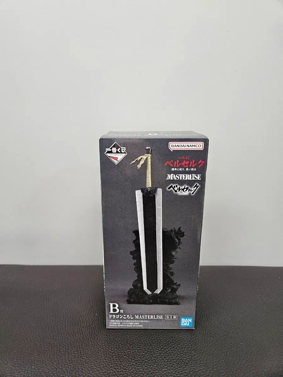 BANDAI ベルセルク MASTERLISE B賞 竜殺剣 フィギュア