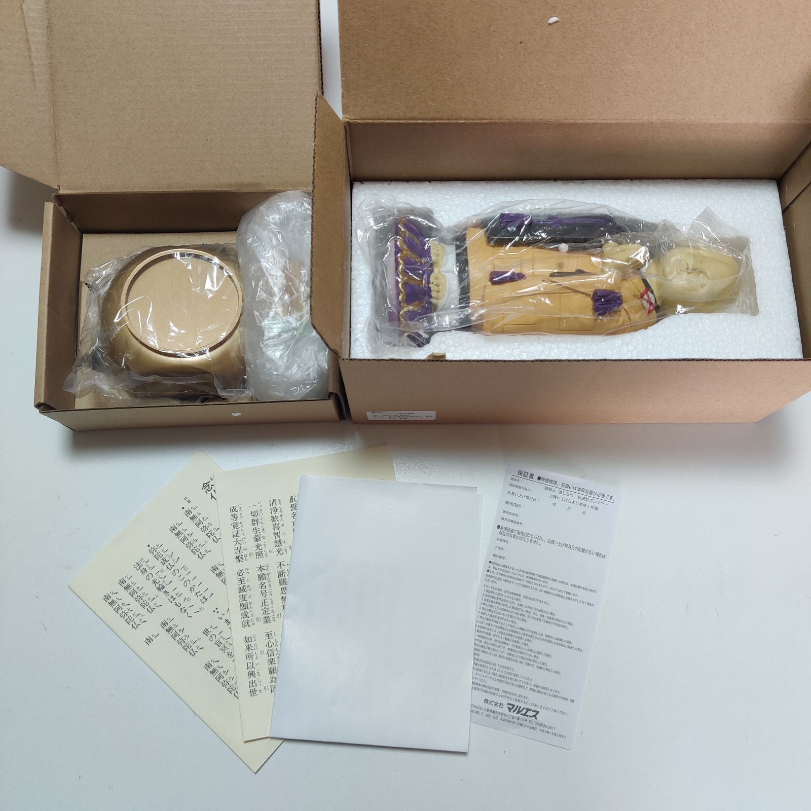 我が家のお坊さん お経 読経 仏壇 浄土真宗 般若心経 音声 供養 電池式 お坊さん 黄 浄土真宗西本願寺