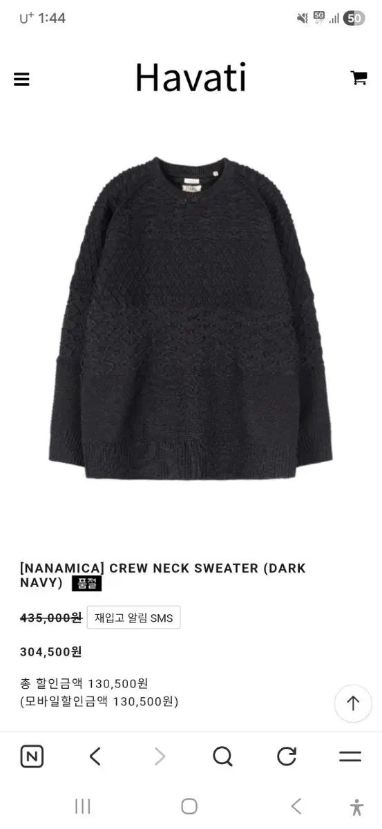 nanamica クルーネック セーター Sサイズ 105