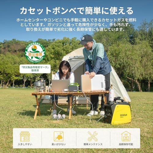 EENOUR インバーター発電機 GS 900 i-B カセットボンベ式 定格出力0.7 kVA 正弦波 防音型 PSE認証 扱いやすい 軽量 静音 ガス発電機 ポータブル発電機 AC|USB出力 並列運転 50 Hz|60 Hz切替 過負荷保護 オイル不足警告
