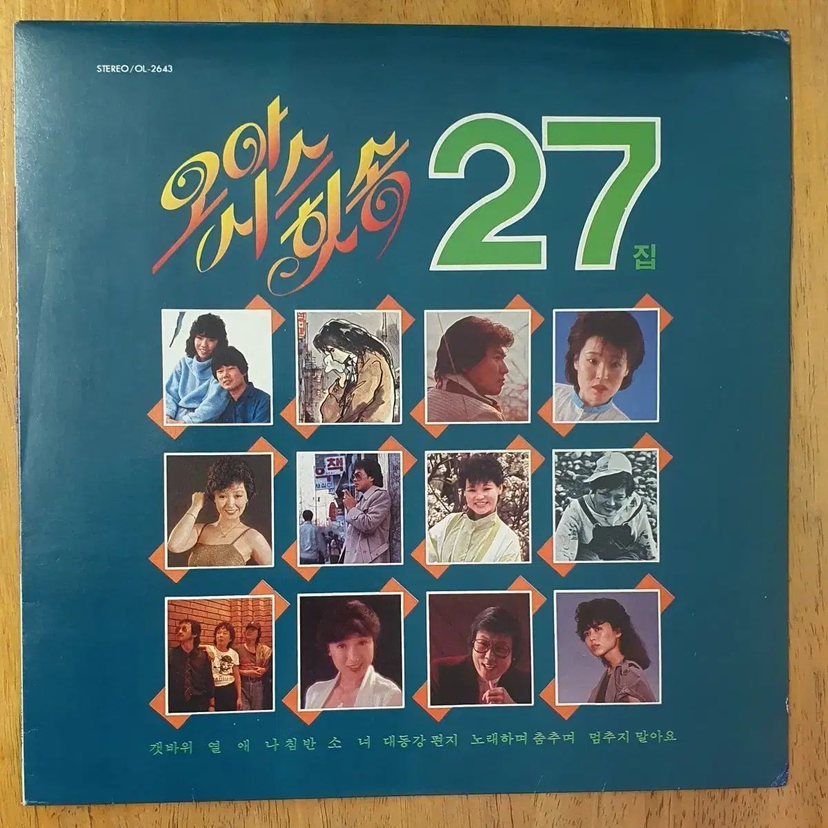 オアシスヒットソング 27 家 LP nm