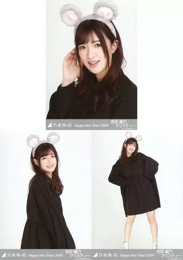中古】生写真(乃木坂46) ◇吉田綾乃クリスティー/「乃木坂46 Happy New