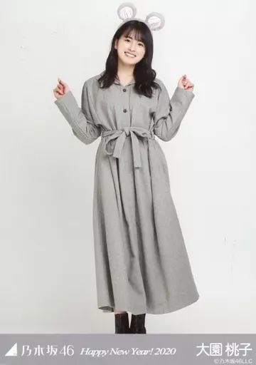 中古】生写真(乃木坂46) 大園桃子/全身・干支 子/「乃木坂46 Happy New