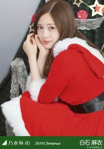 中古】生写真(乃木坂46) 白石麻衣/膝上・座り/「2019.Christmas