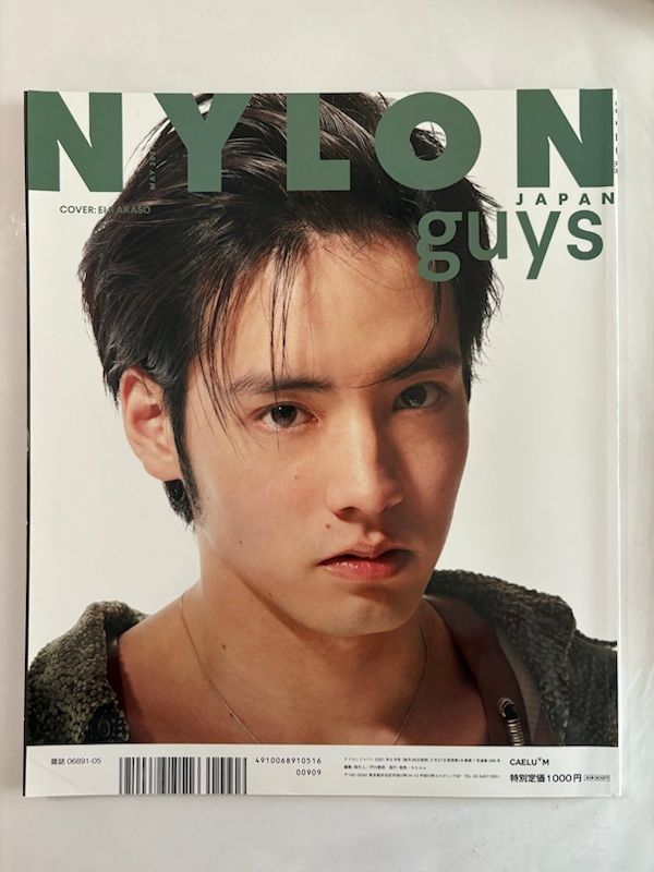 NYLON JAPAN(ナイロン ジャパン) 2021年 5月号 [雑誌] (表紙：Travis