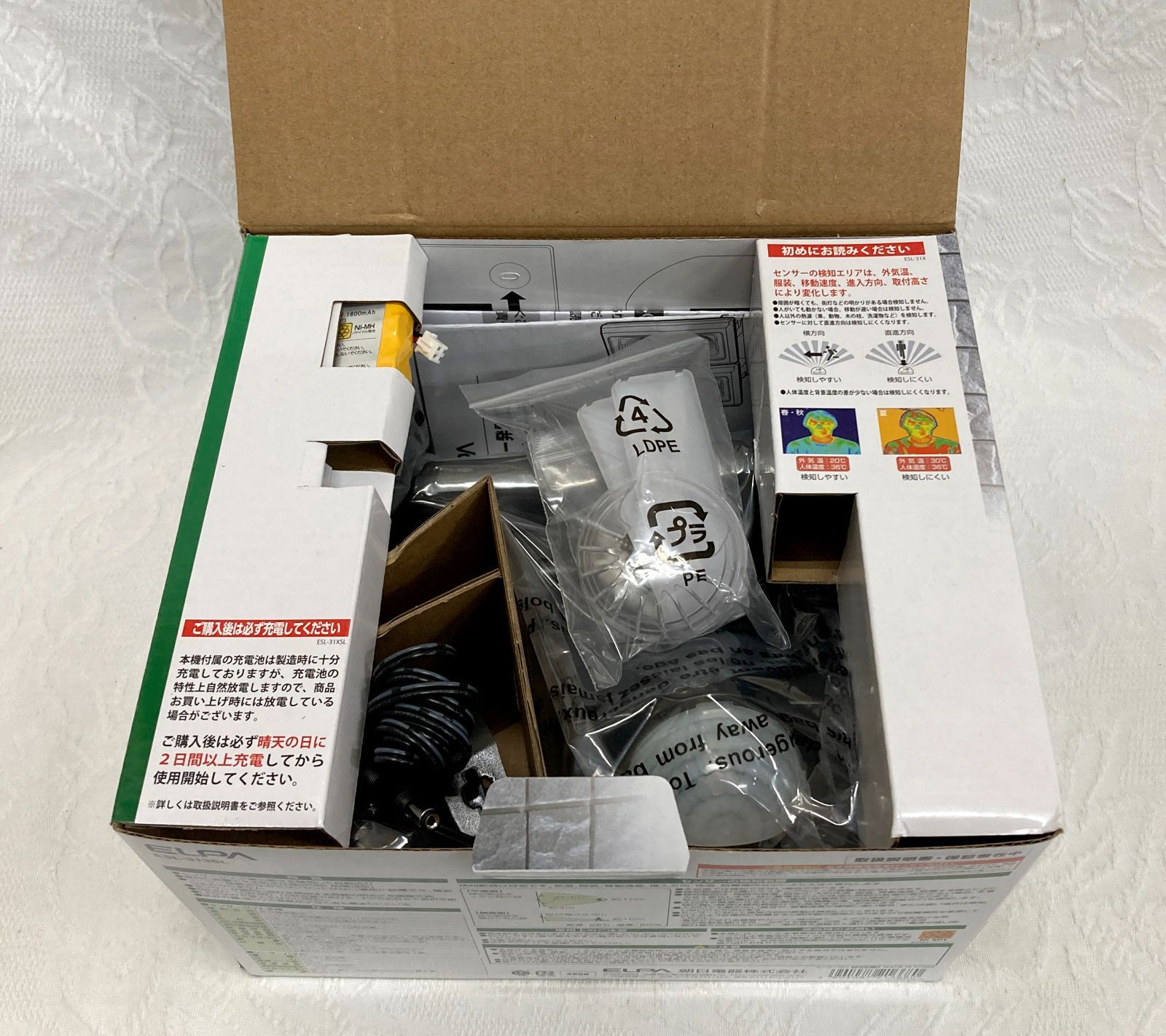  〇♥ エルパ ソーラー式 センサーライト ESL-313 SL 3灯 LED 防水 防雨 屋外 ELPA 1000ルーメン ソーラーライト 防犯アラーム センサー 防犯 セーフティ