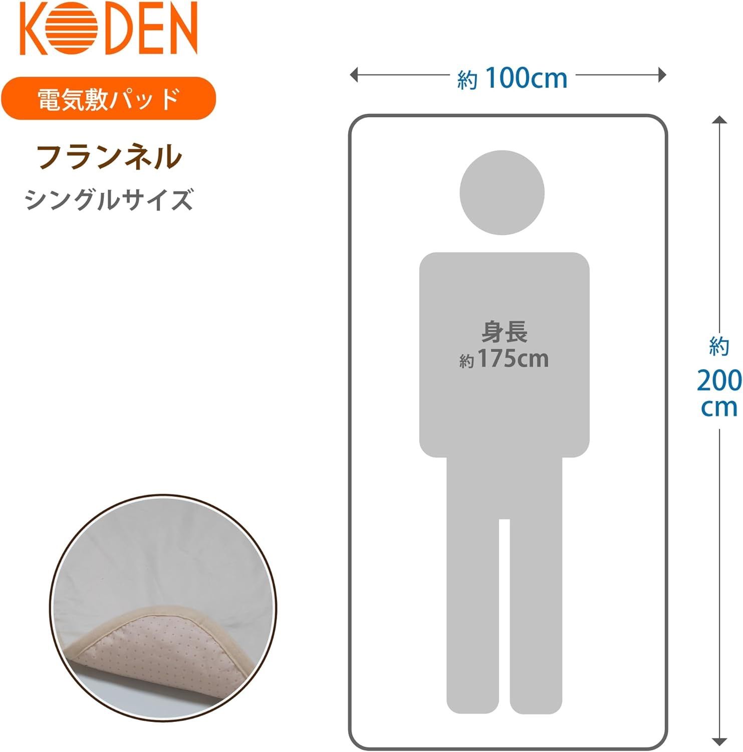 シーツの下に敷く電気あったかシート 200×100cm VWP552H-C - メルカリ