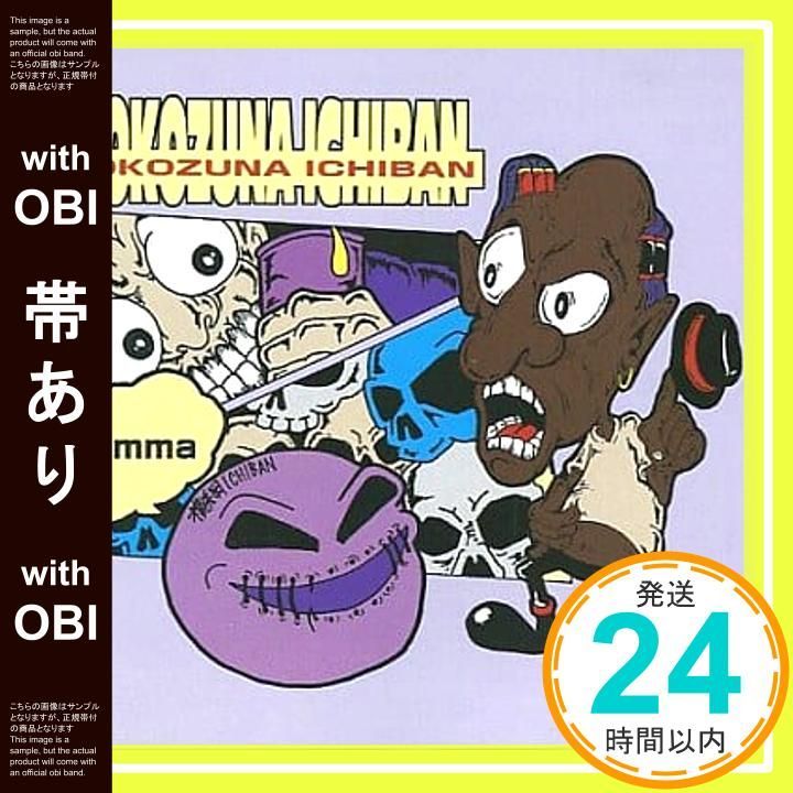 帯あり 横綱ICHIBAN CD 横綱ICHIBAN_07