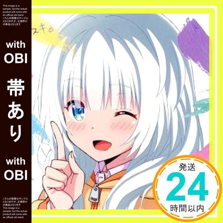 帯あり TVアニメ 可愛ければ変態でも好きになってくれますか? OP主題歌 ダイスキ 小春盤 CD 大橋彩香_07