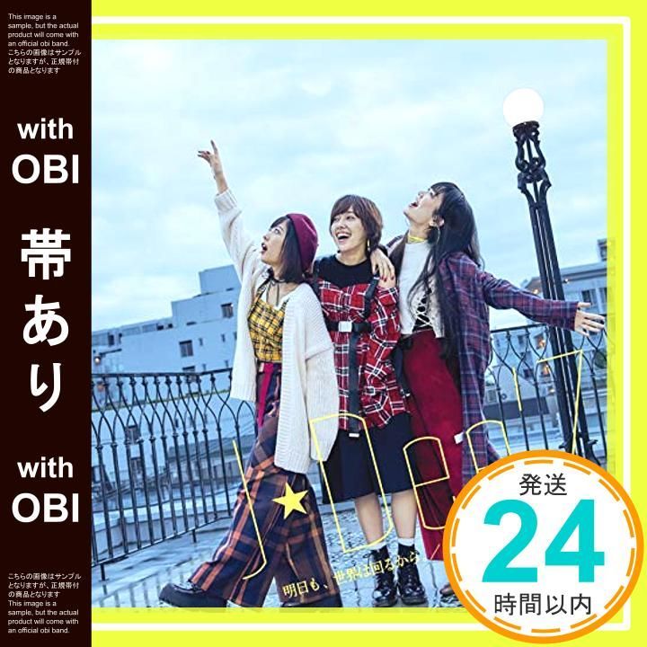 帯あり 明日も 世界は回るから Re 100万回の I love you CD J Dee Z_07