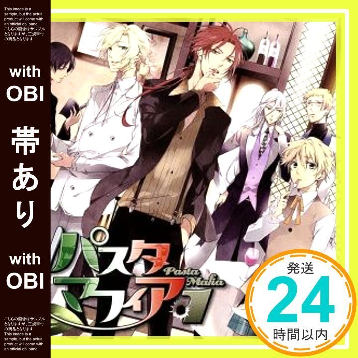 帯あり パスタマフィア ドラマCD 第1巻 CD ドラマCD? 細谷佳正? 石田彰? 寺島拓篤? 梶裕貴? 櫻井孝宏? 日野聡? 置鮎龍太郎? 代永翼 石塚運昇_07