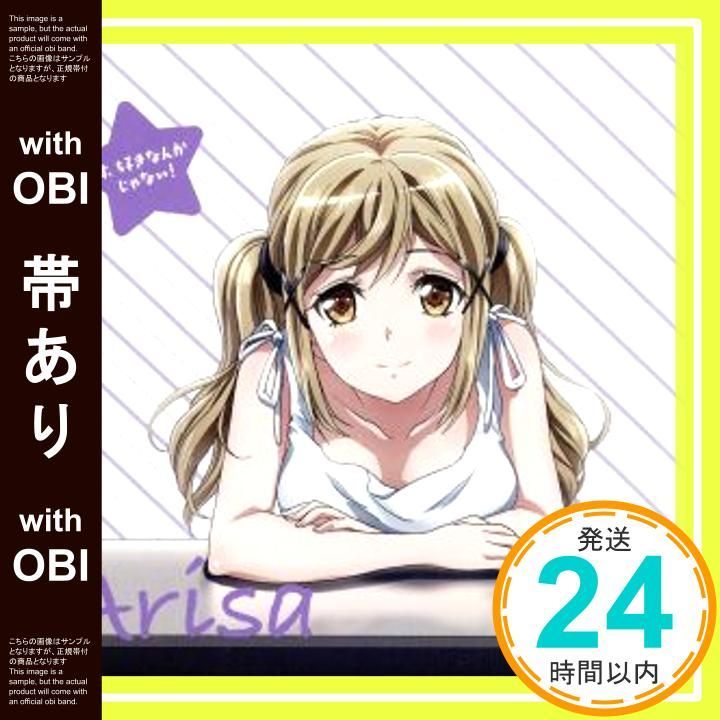 帯あり TVアニメ BanG Dream! キャラクターソング 第五弾 市ヶ谷有咲 す 好きなんかじゃない! CD 伊藤彩沙 _07