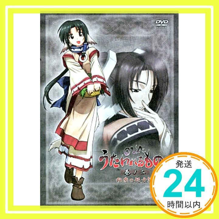 うたわれるもの【1期/2期/OVA】DVD 全24巻セット Amazon.co.jp: うたわれるもの 第一巻 [DVD] : 小山力也, 柚木涼香, 沢