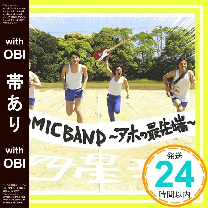 帯あり アホの最先端 CD 四星球_07