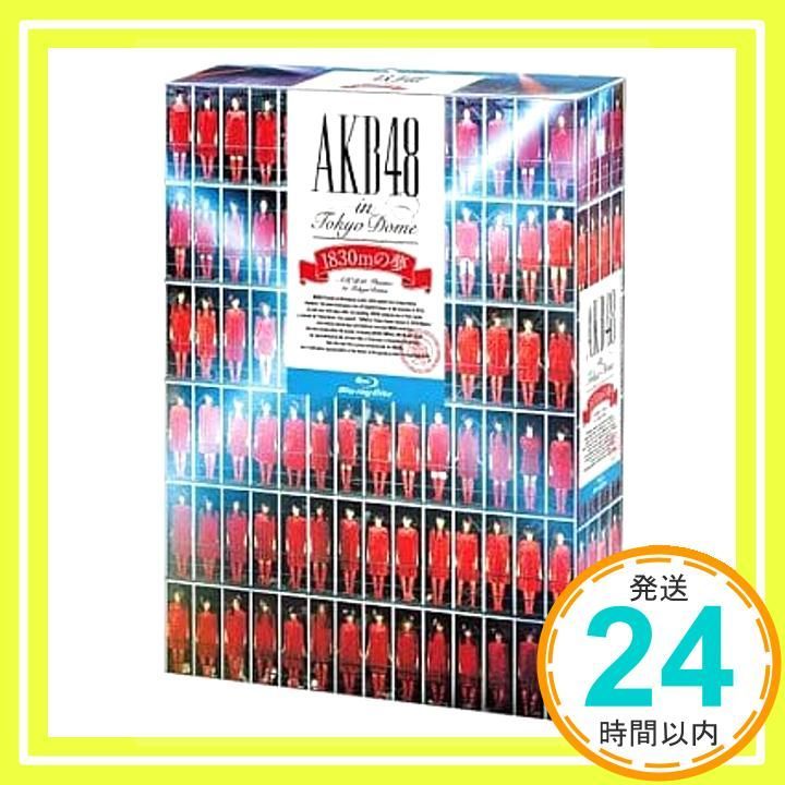 AKB48/AKB48 in TOKYO DOME～1830mの夢～ スペシャ… Amazon.co.jp: AKB48 in TOKYO DOME~1830mの夢~スペシャルBOX 初回限定