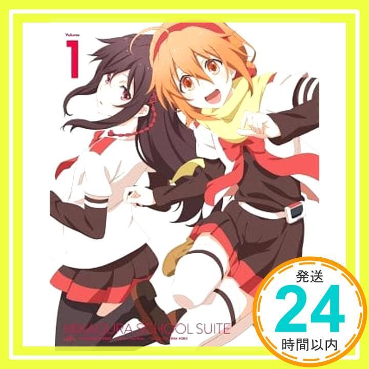 ミカグラ学園組曲 vol.1【イベントチケット優先販売申込券付】 [Blu