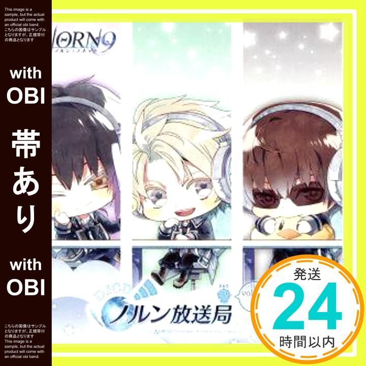帯あり ＤＪＣＤ ＮＯＲＮ９ ノルン＋ノネット ＷＥＢラジオ ノルン放送局 ｖｏｌ．２ CD _07
