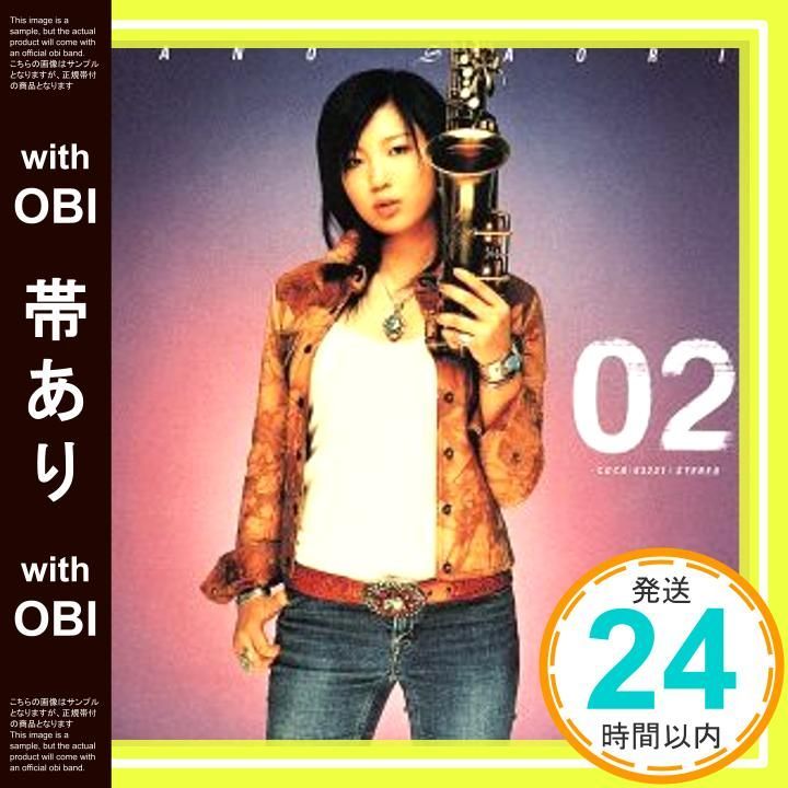 帯あり 02 矢野沙織 CD 矢野沙織? ハロルド メイバーン? ナット リーヴス? ジョー ファーンズワース? ピーター バーンスタイン エリック アレキサンダー_07