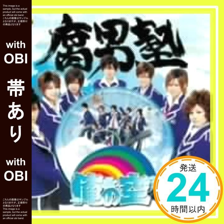 帯あり 俺の空 初回盤 特典DVD虎南有香Ver 付 DVD付 CD 腐男塾_07