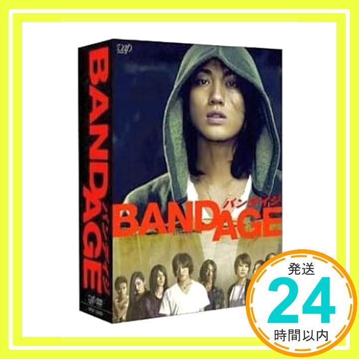 BANDAGE バンデイジ 豪華版DVD 2枚組 (本編DVD+特典DVD) <初回限定