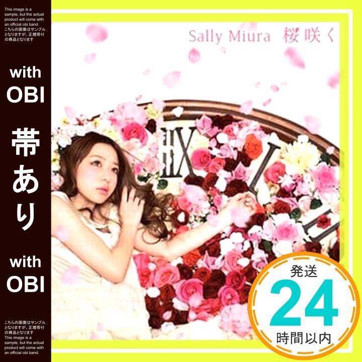 帯あり 桜咲く CD 三浦サリー_07