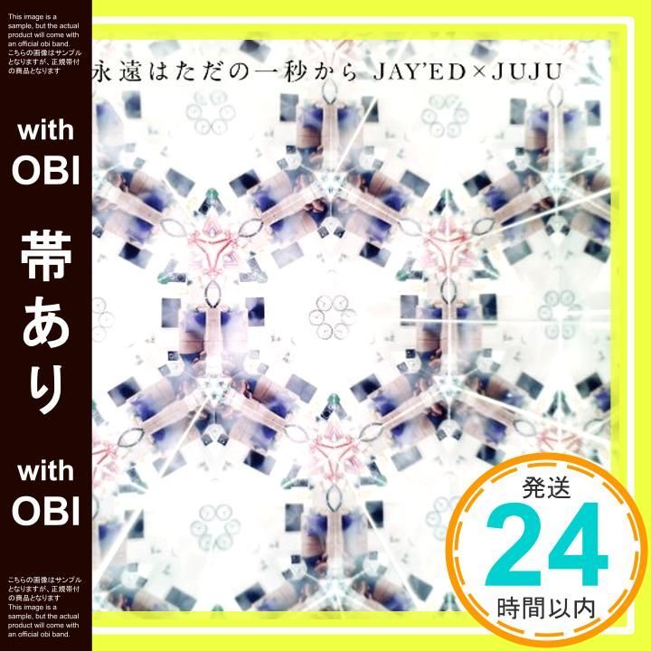 帯あり 永遠はただの一秒から CD JAY ED JUJU_07