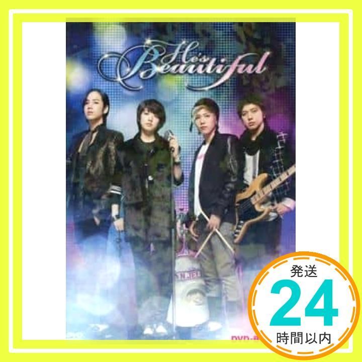 美男【イケメン】ですねDVD-BOX1 [DVD]_02 - メルカリ