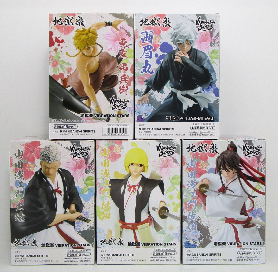 地獄楽 VIBRATION STARS フィギュア 5種セット - メルカリ