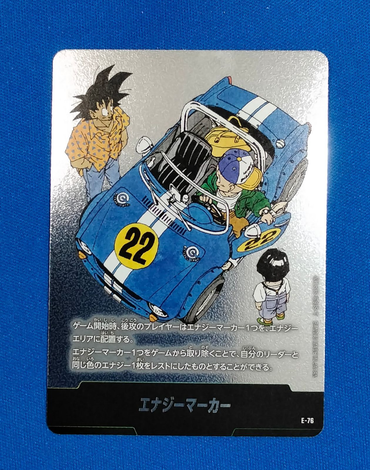 フュージョンワールド エナジーマーカー E-76 【単行本22巻表紙】MANGA