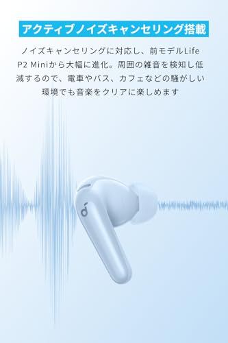 完全ワイヤレスイヤホン アクティブノイズキャンセリング