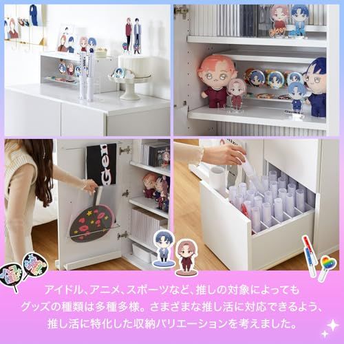 オシテル 推し活