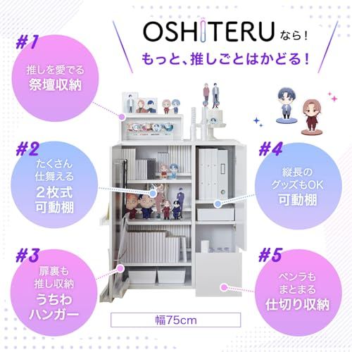 推し活 グッズ収納