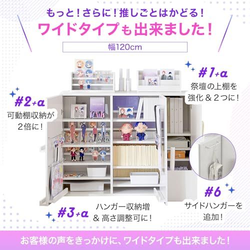 LOWYA ロウヤ 推し活収納 オシテル 推し活 グッズ収納 本棚 コミックラック 薄型 スリム 大容量 幅75 cm 白 ホワイトmm 食器棚 キッチンカウンター キッチン収納 家具 インテリア