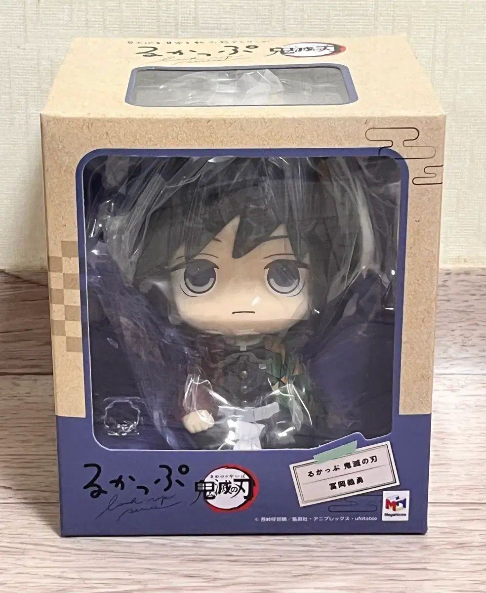 鬼滅の刃 義勇 Look UP 現物