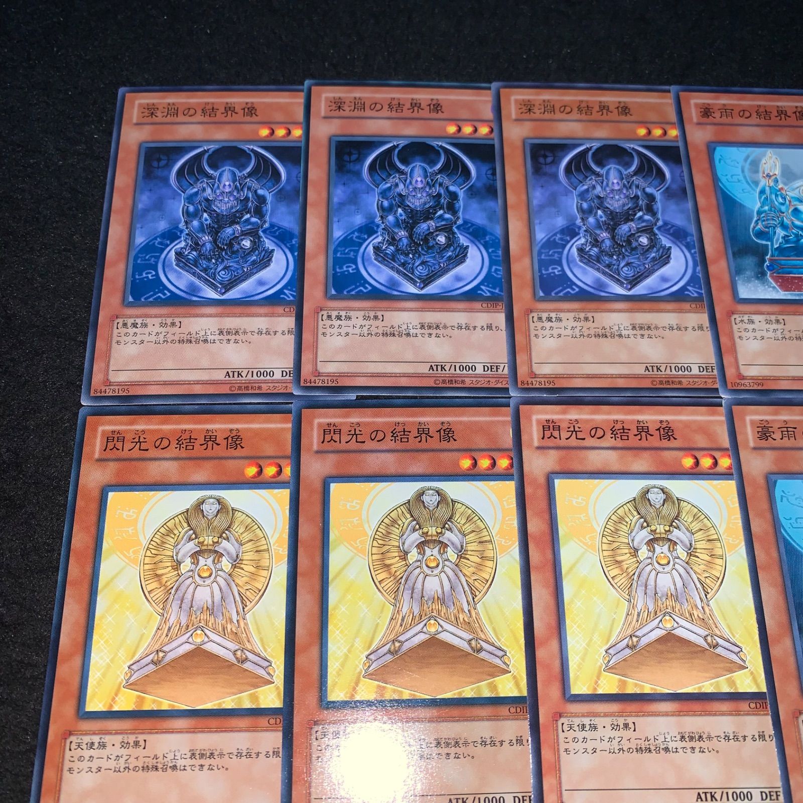 遊戯王 No.4544 烈風の結界像 豪雨の結界像 業火の結界像 閃光の結界像