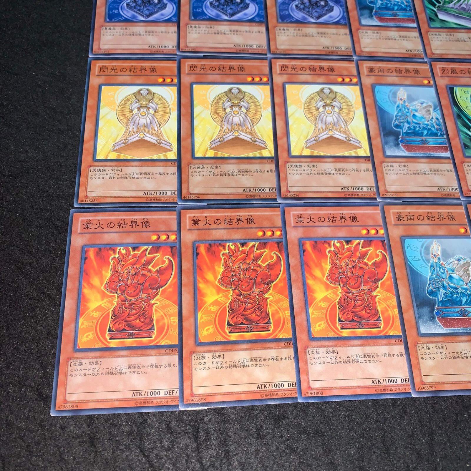 遊戯王 No.4544 烈風の結界像 豪雨の結界像 業火の結界像 閃光の結界像