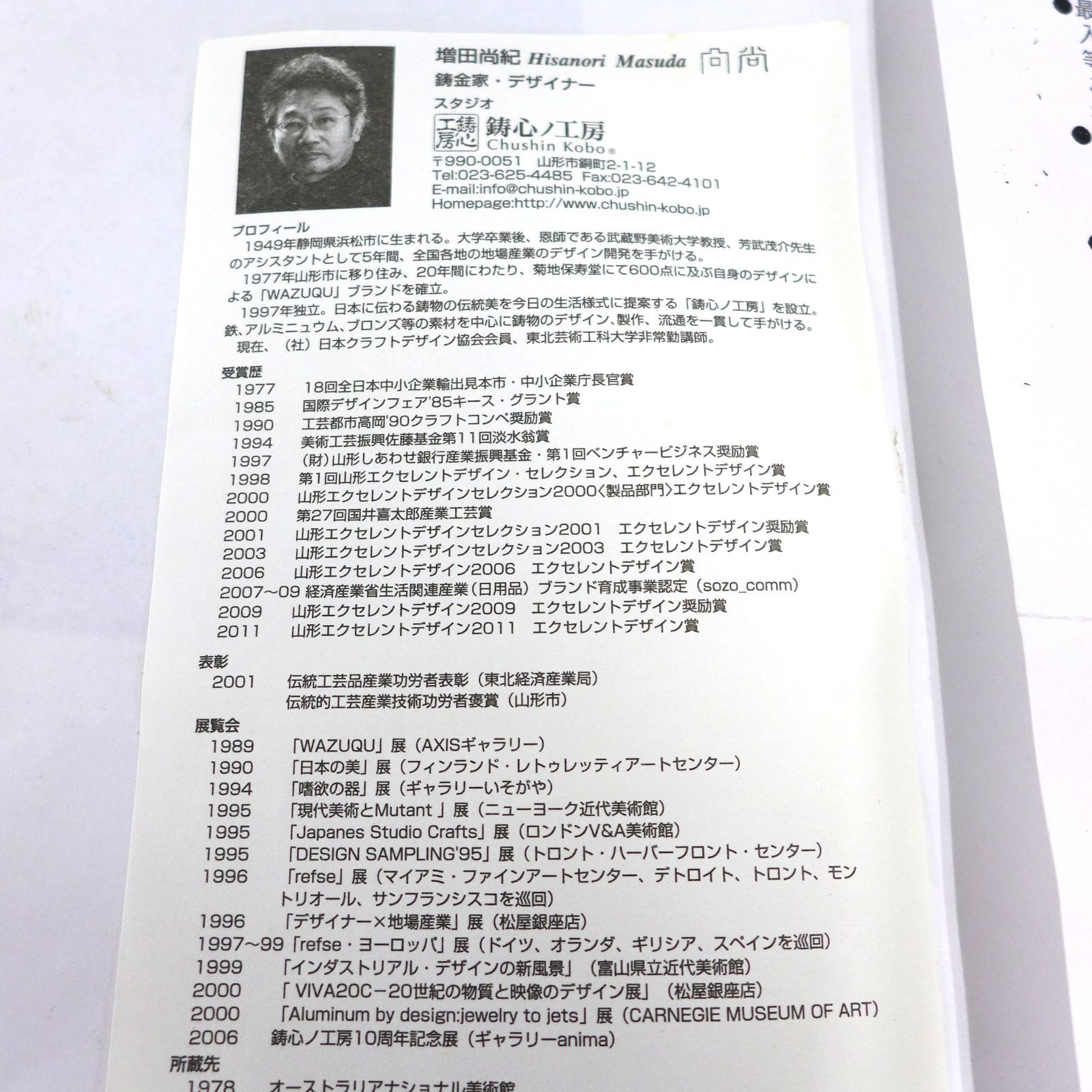 鉄鍋 羽落ち角すき鍋