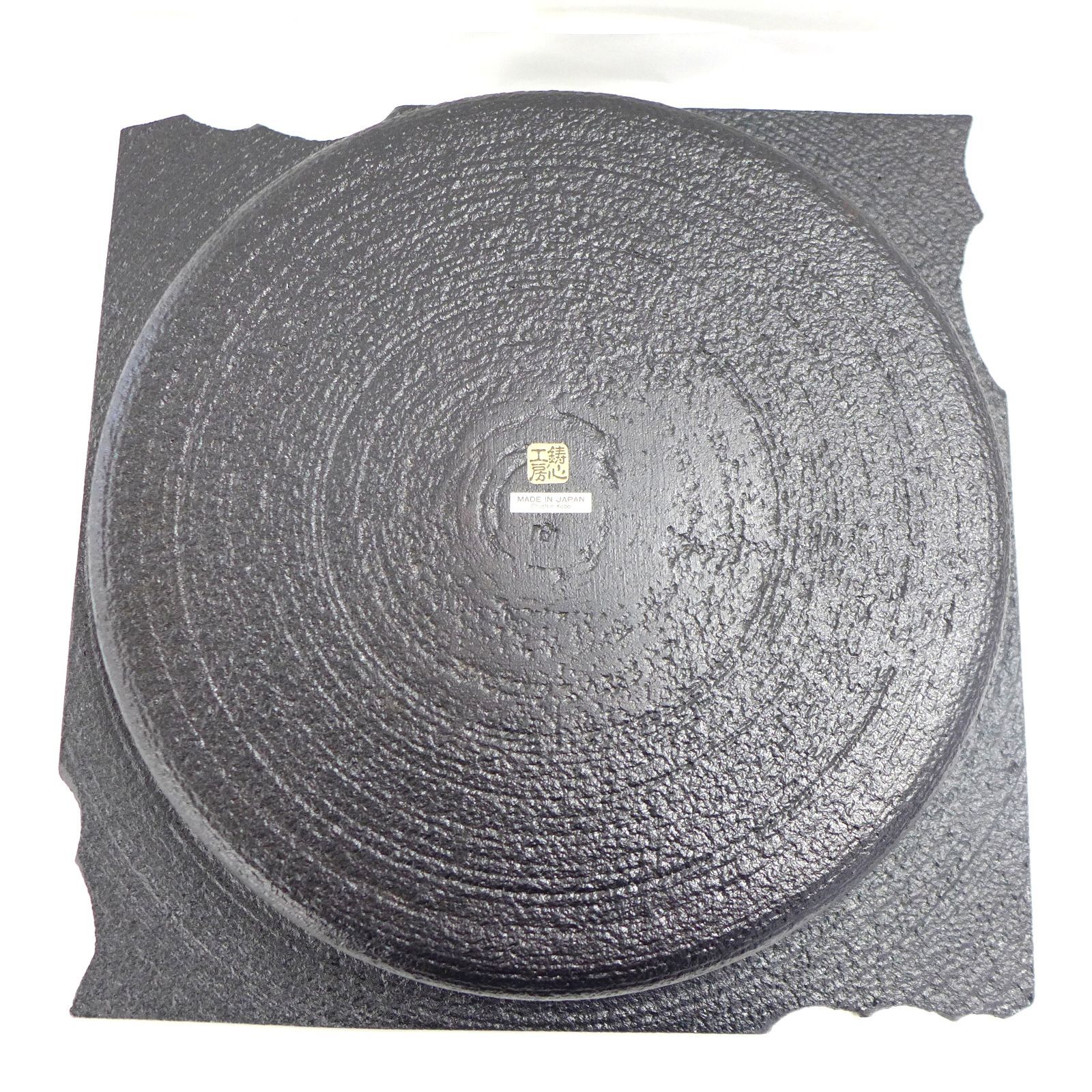 鋳心ノ工房 鉄鍋