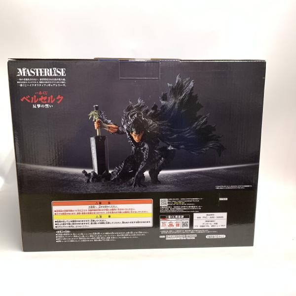 中古】未開封)A賞 ｶﾞｯﾂ MASTERLISE ｢一番くじ ベルセルク 反撃の誓い