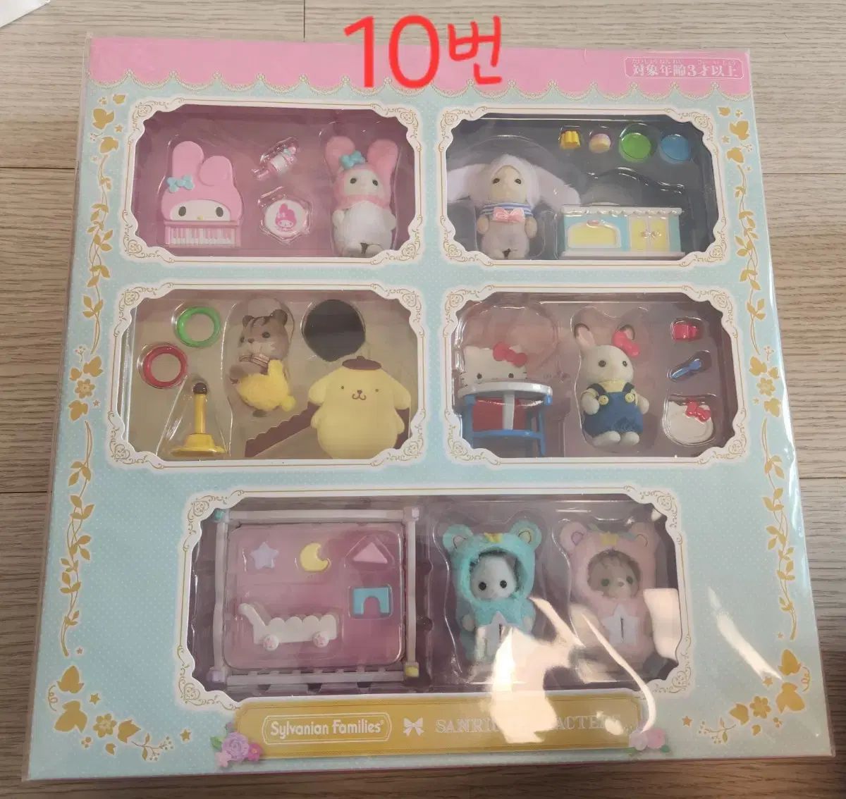 シルバニア サンリオコラボ