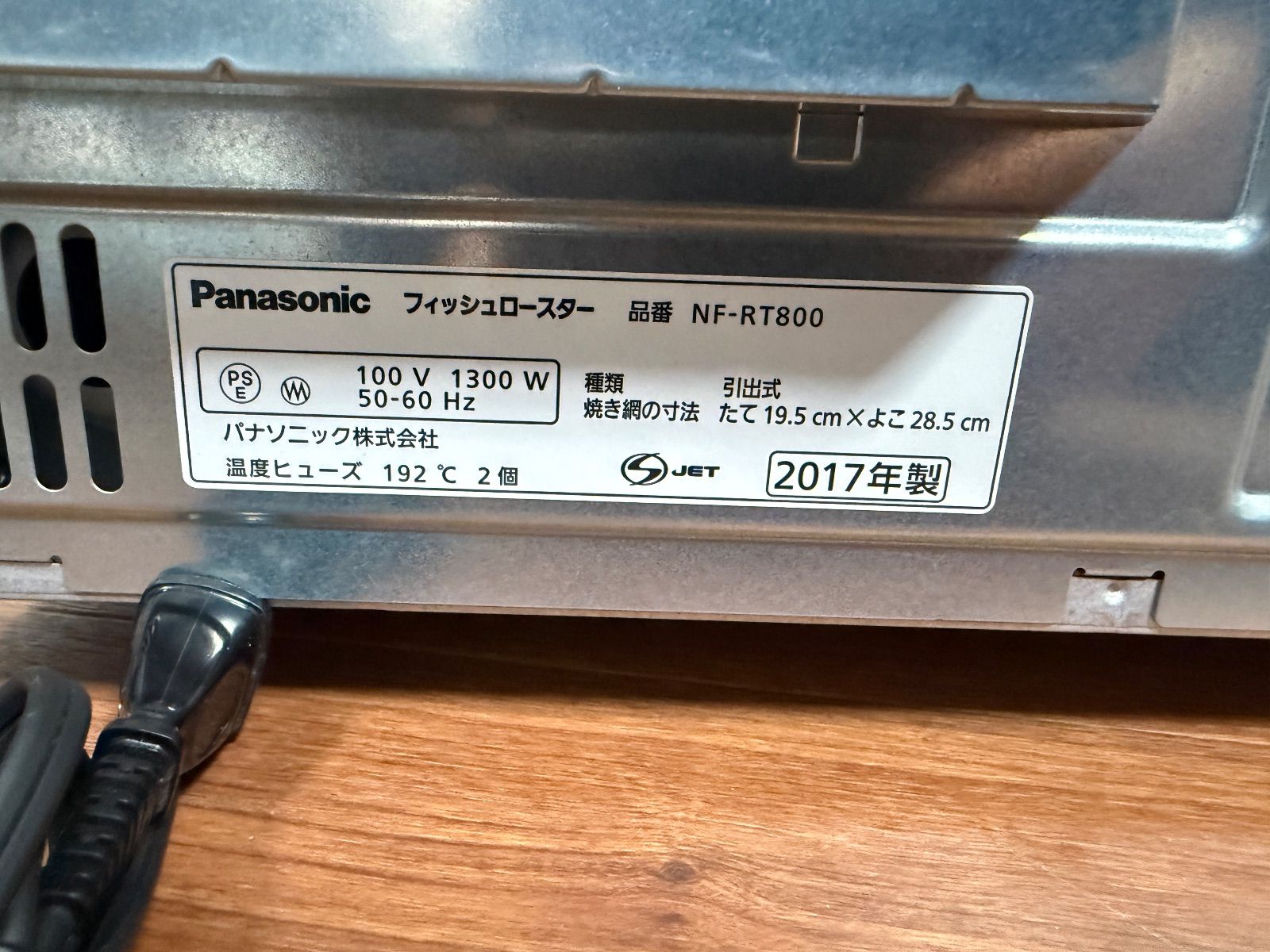 panasonic フィッシュロースター けむらん亭 NF-RT800 - メルカリ