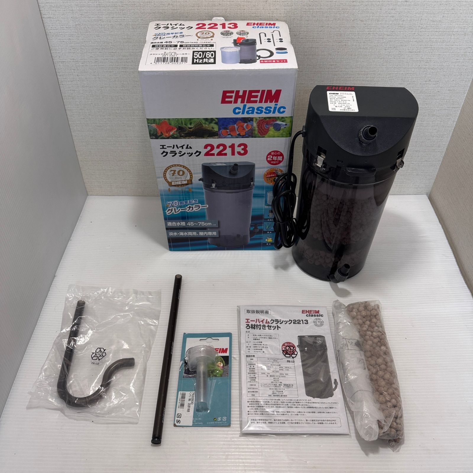☆動作確認済み EHEIM エーハイム クラシック 2213 外部フィルター