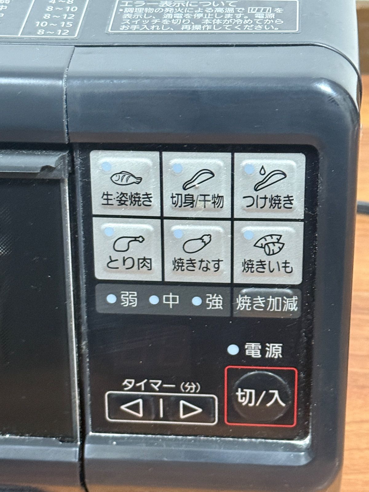 panasonic フィッシュロースター けむらん亭 NF-RT800 - メルカリ