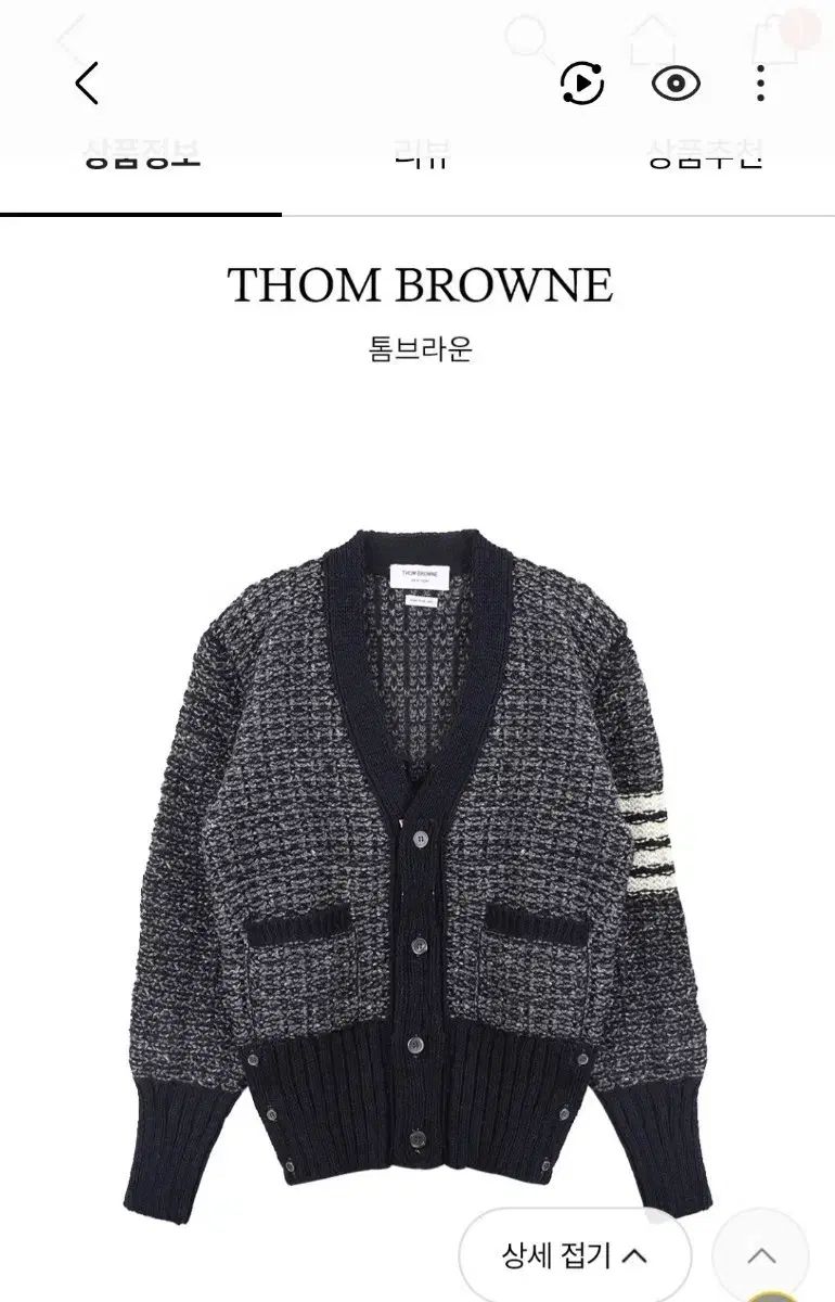 トムブラウン 斜めボーダー カーディガン