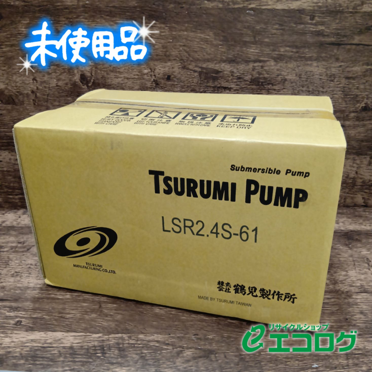 ツルミポンプ Tsurumi Pump 水中ポンプ LSR 2 4 S 61