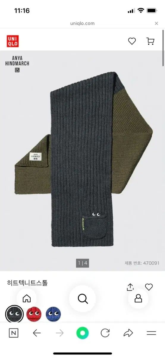 ユニクロ x Anya Hindmarch マフラー カーキグレー
