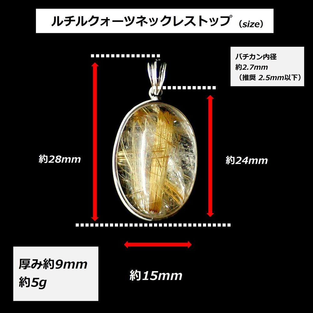 ルチルクォーツ ネックレス