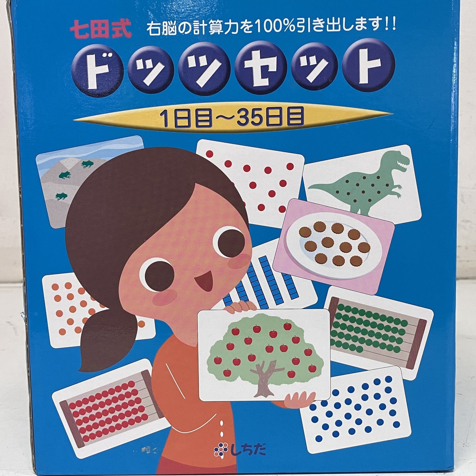 しちだ 教育研究所 七田式 ドッツセット 1日目 - 63日目 フラッシュ