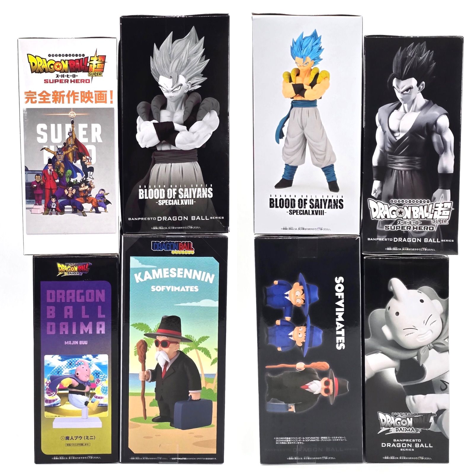 ドラゴンボール プライズ フィギュア4点セット 超サイヤ人ゴッド超 