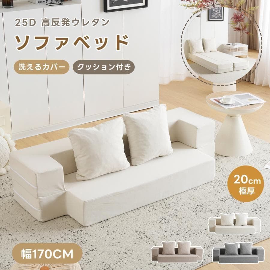 新品 圧縮ソファベッド ローソファー 2人掛け 圧縮ソファー 1103-160 新品 圧縮ソファベッド ローソファー 2人掛け 圧縮ソファー 1103-160